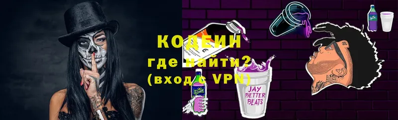 Codein напиток Lean (лин)  Медынь 