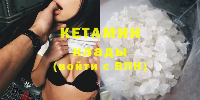 КЕТАМИН ketamine  Медынь 